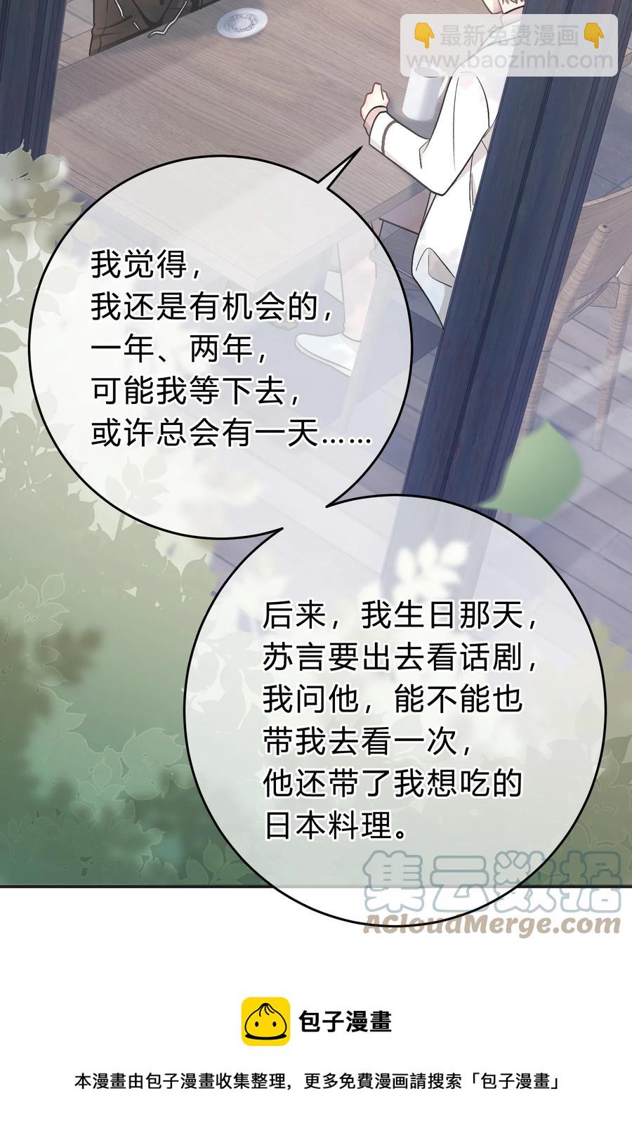 055 爱会让人心生恐惧-第56话