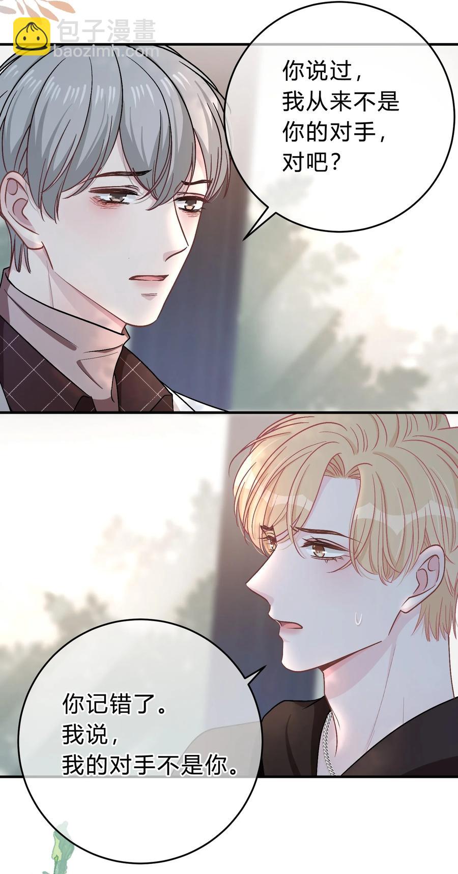 055 爱会让人心生恐惧-第56话