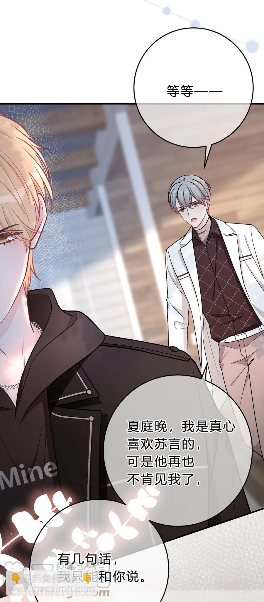 055 爱会让人心生恐惧-第56话