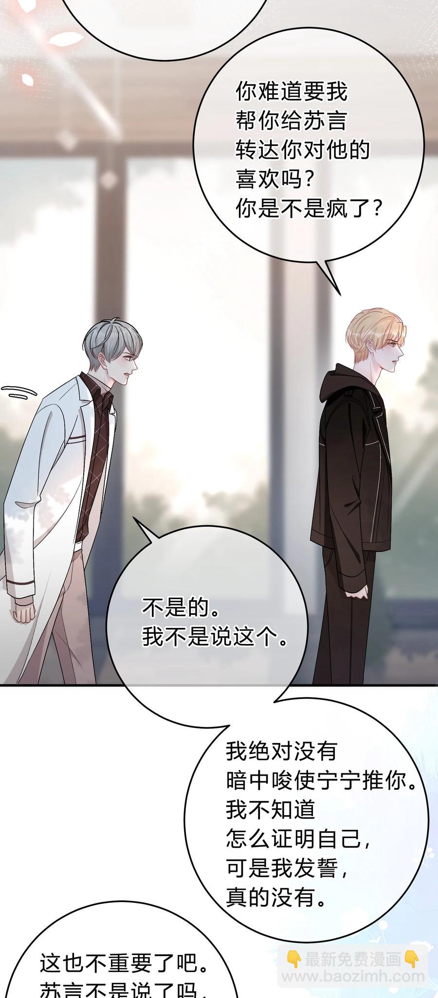 055 爱会让人心生恐惧-第56话