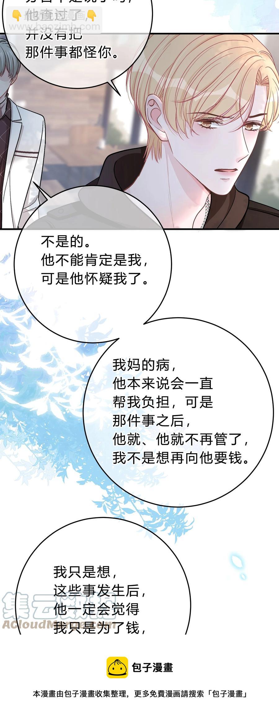 055 爱会让人心生恐惧-第56话