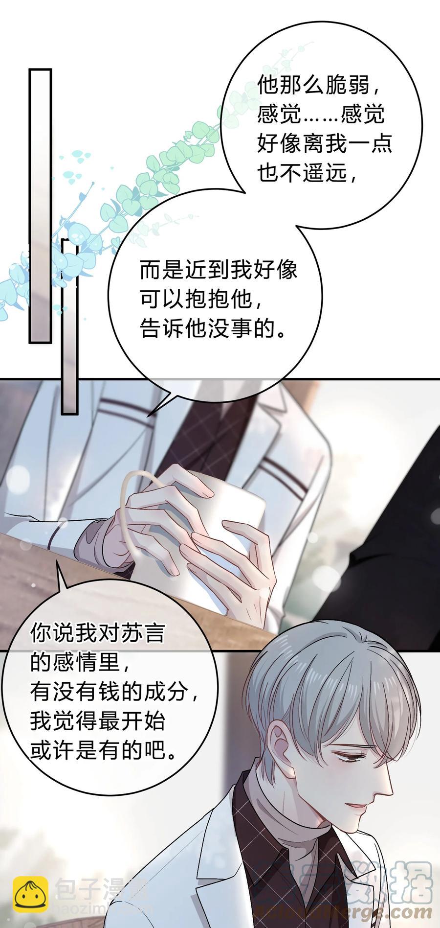 055 爱会让人心生恐惧-第56话