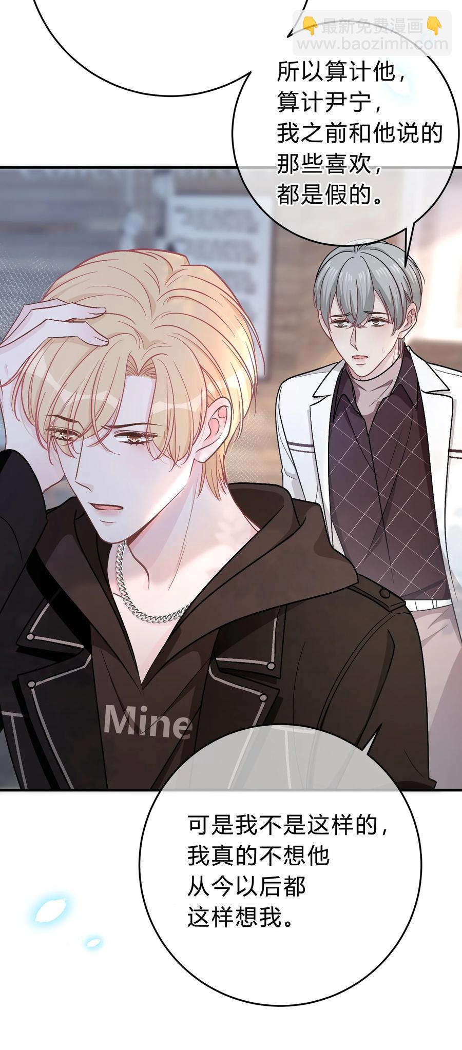 055 爱会让人心生恐惧-第56话