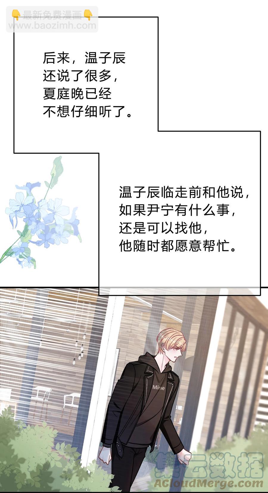 055 爱会让人心生恐惧-第56话