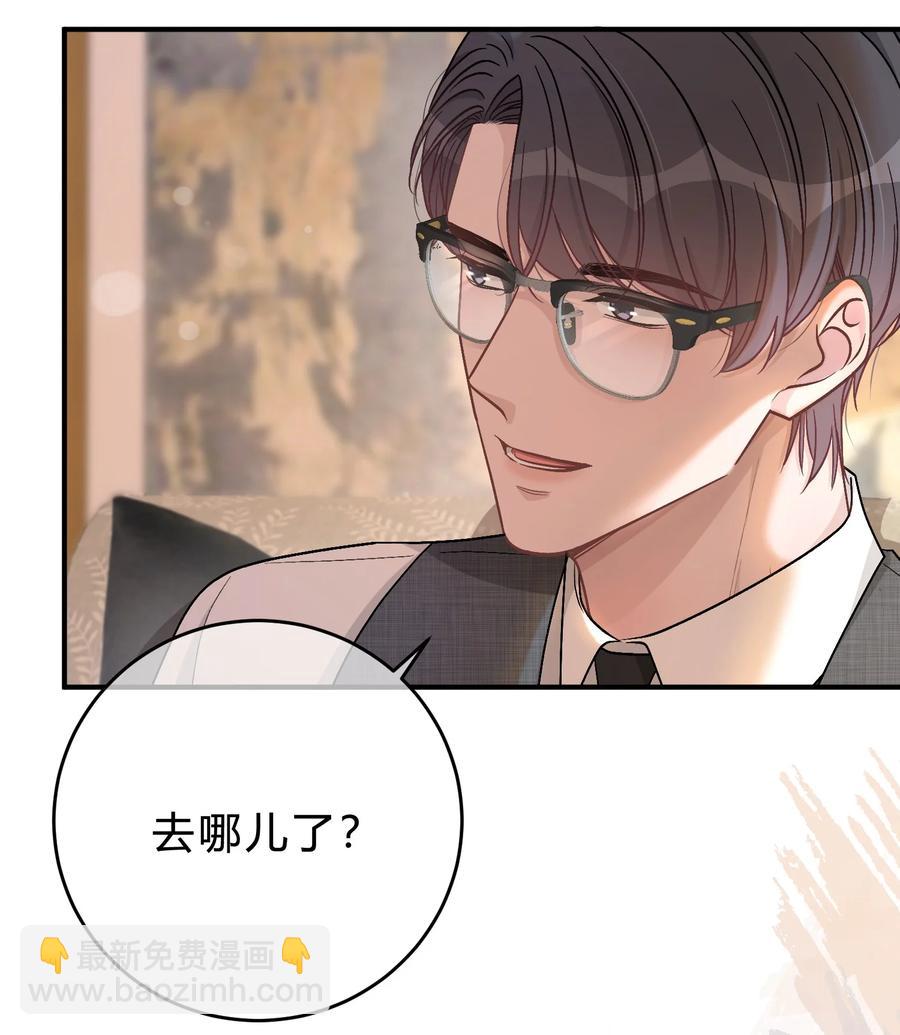 055 爱会让人心生恐惧-第56话