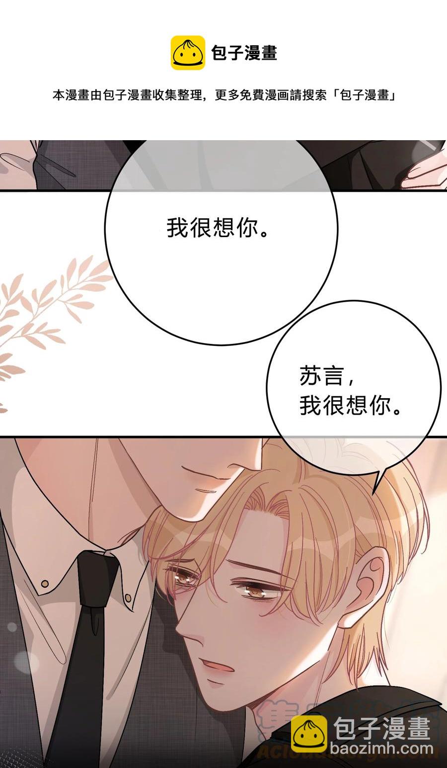 055 爱会让人心生恐惧-第56话