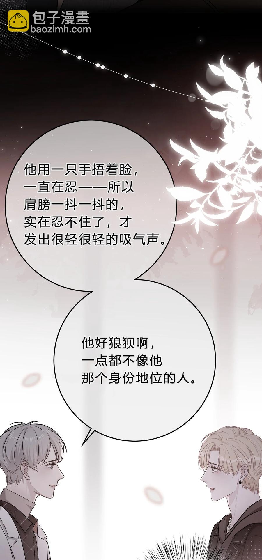 055 爱会让人心生恐惧-第56话