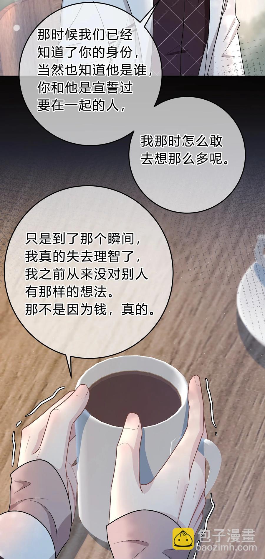 055 爱会让人心生恐惧-第56话