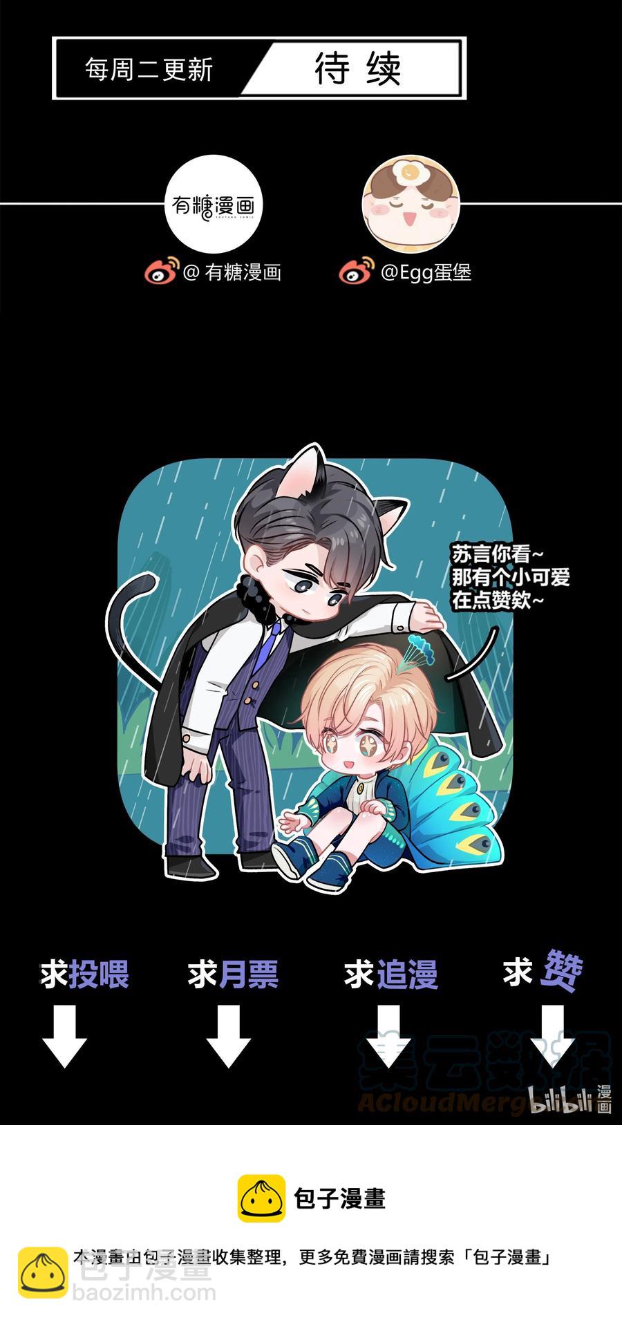 055 爱会让人心生恐惧-第56话