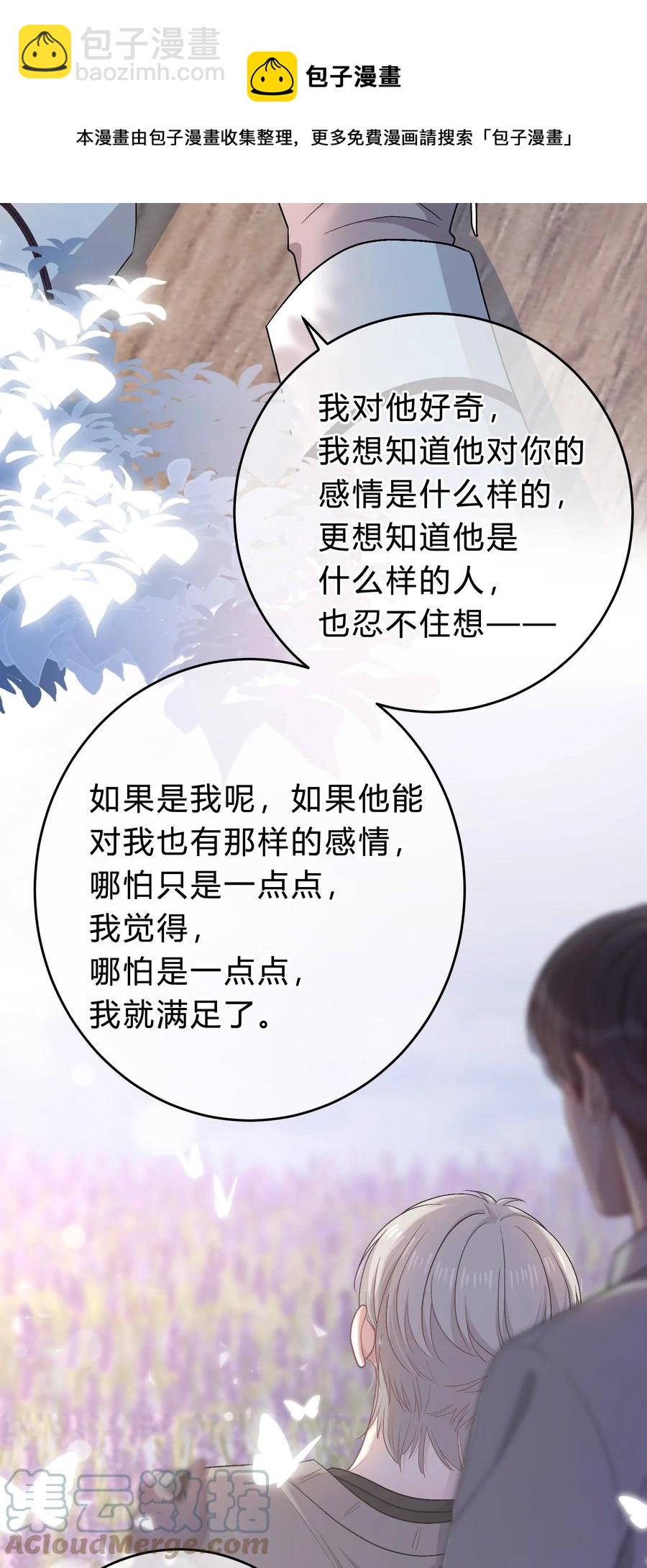 055 爱会让人心生恐惧-第56话