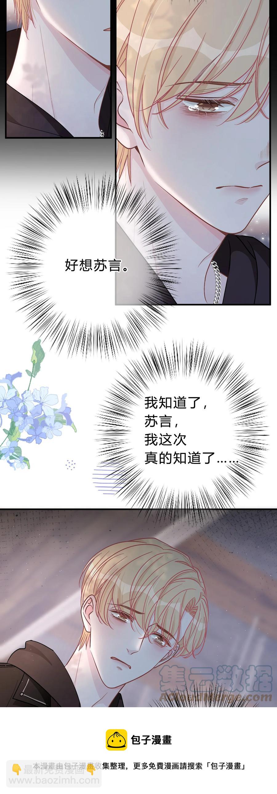 055 爱会让人心生恐惧-第56话