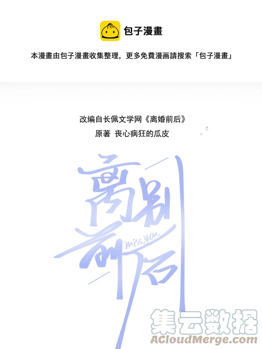 057 恶意剪辑-第58话