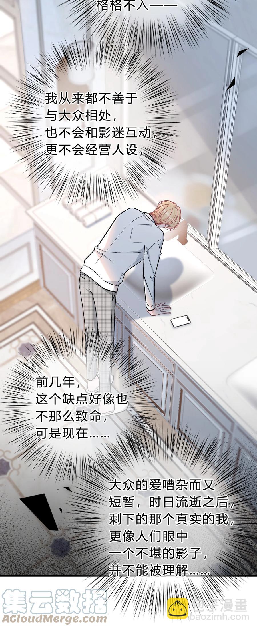 057 恶意剪辑-第58话