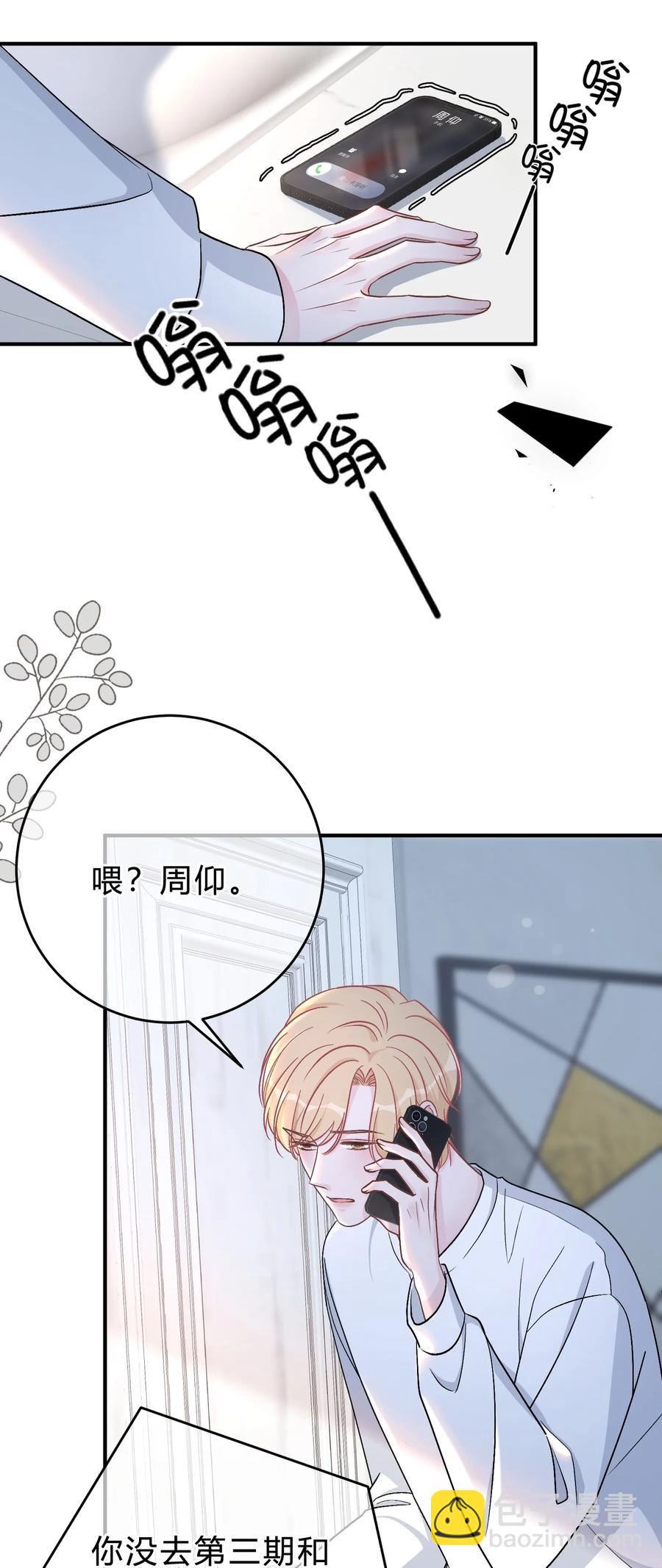 057 恶意剪辑-第58话