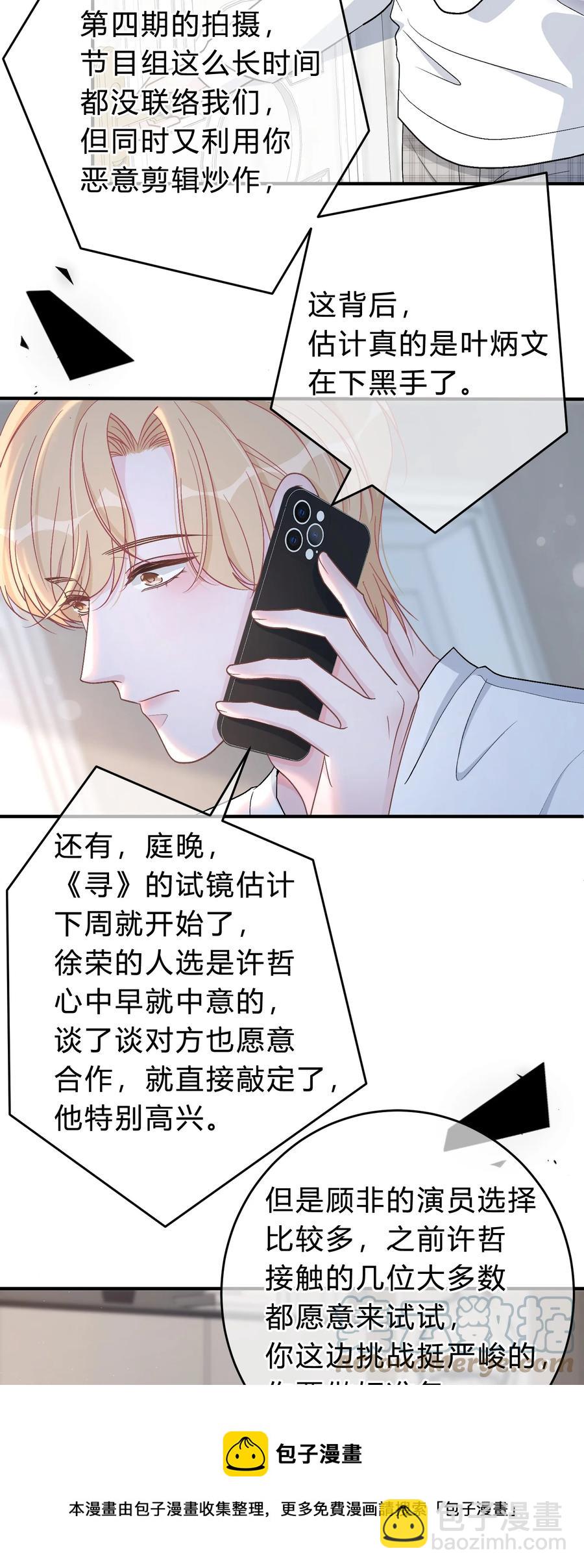 057 恶意剪辑-第58话