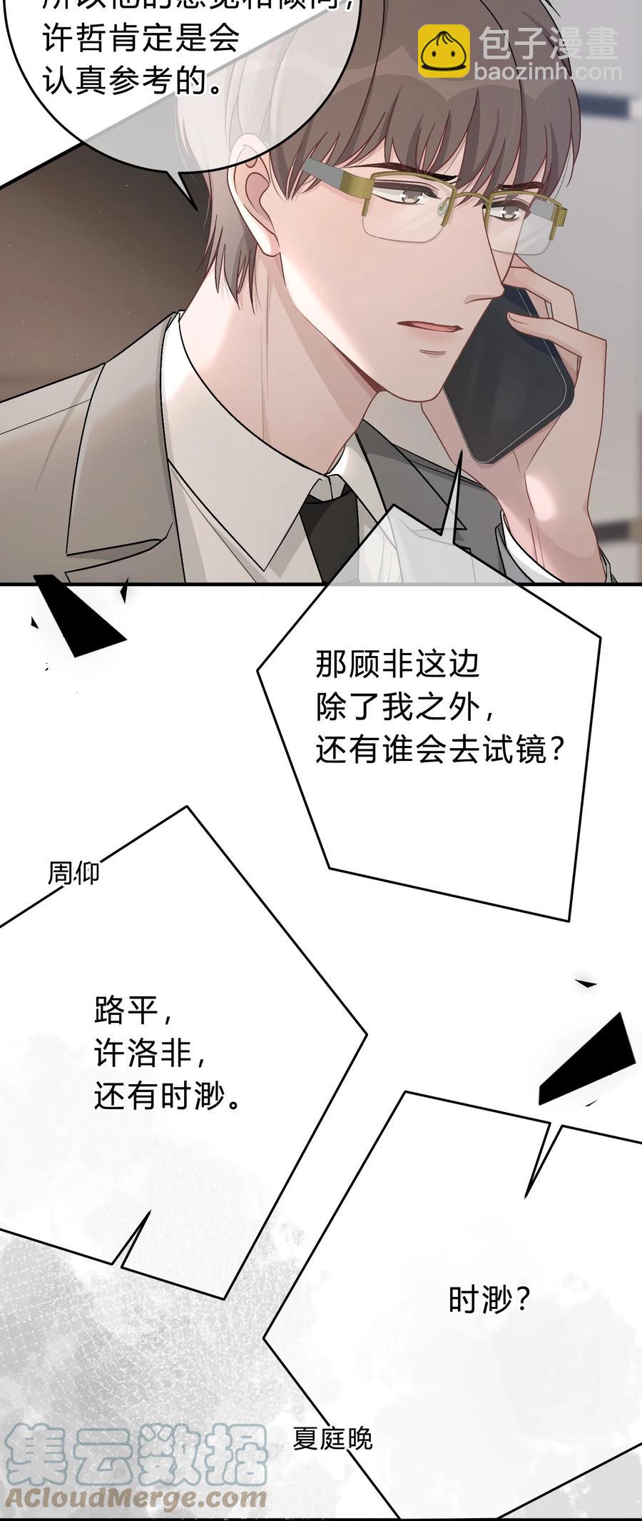 057 恶意剪辑-第58话