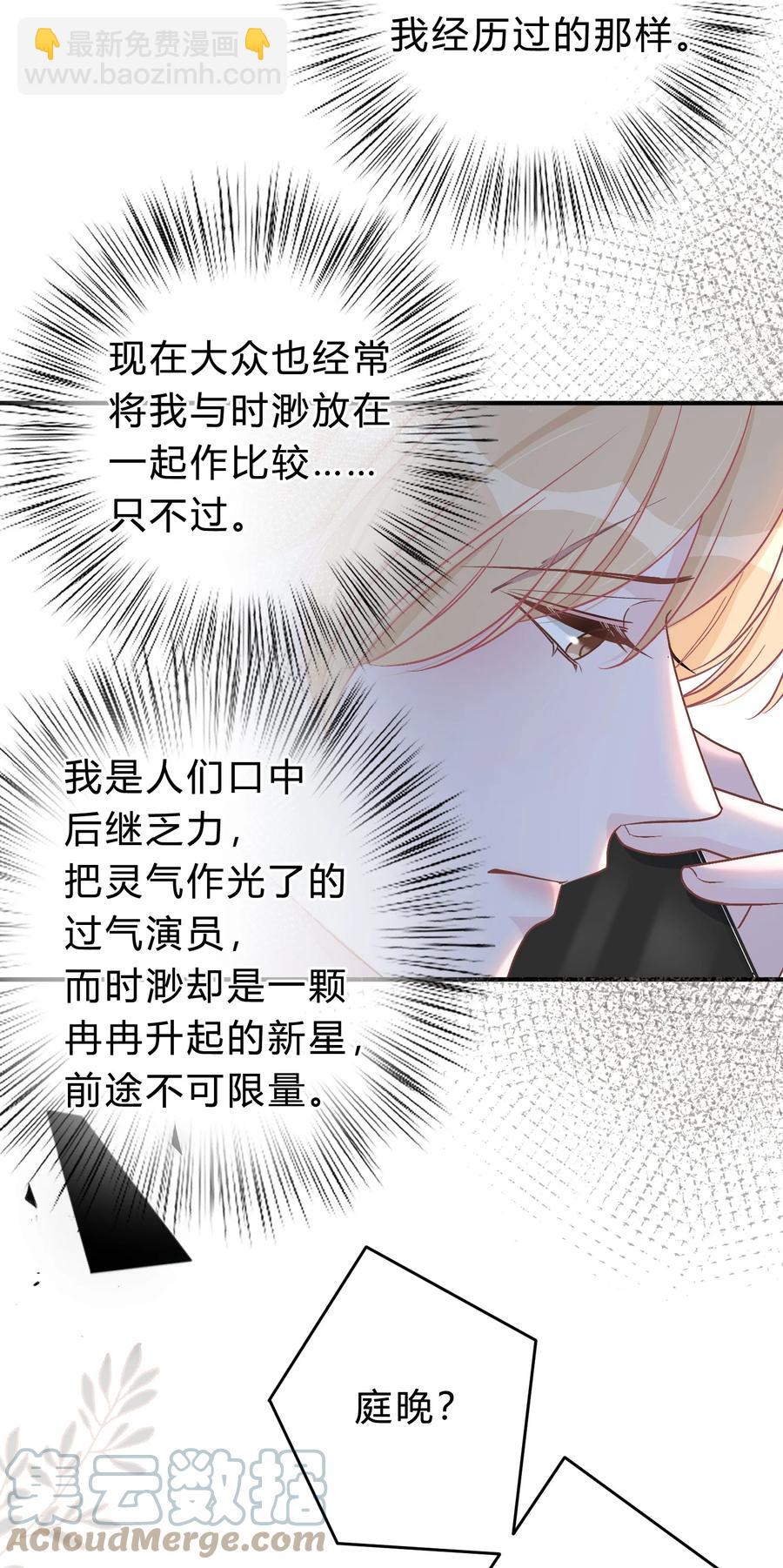 057 恶意剪辑-第58话