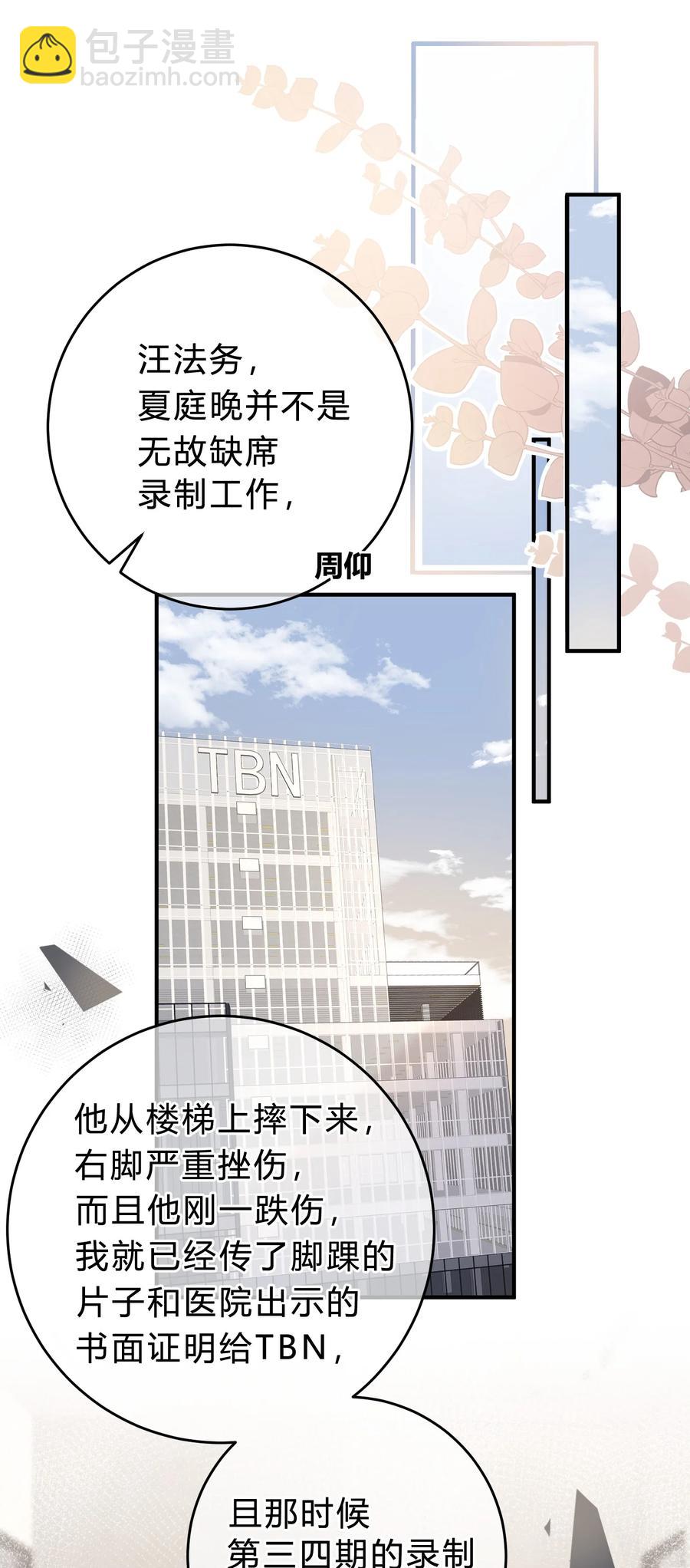 057 恶意剪辑-第58话