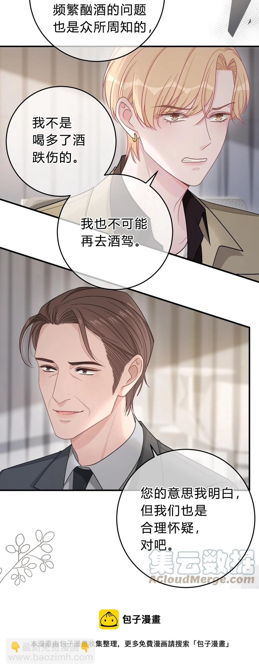 057 恶意剪辑-第58话