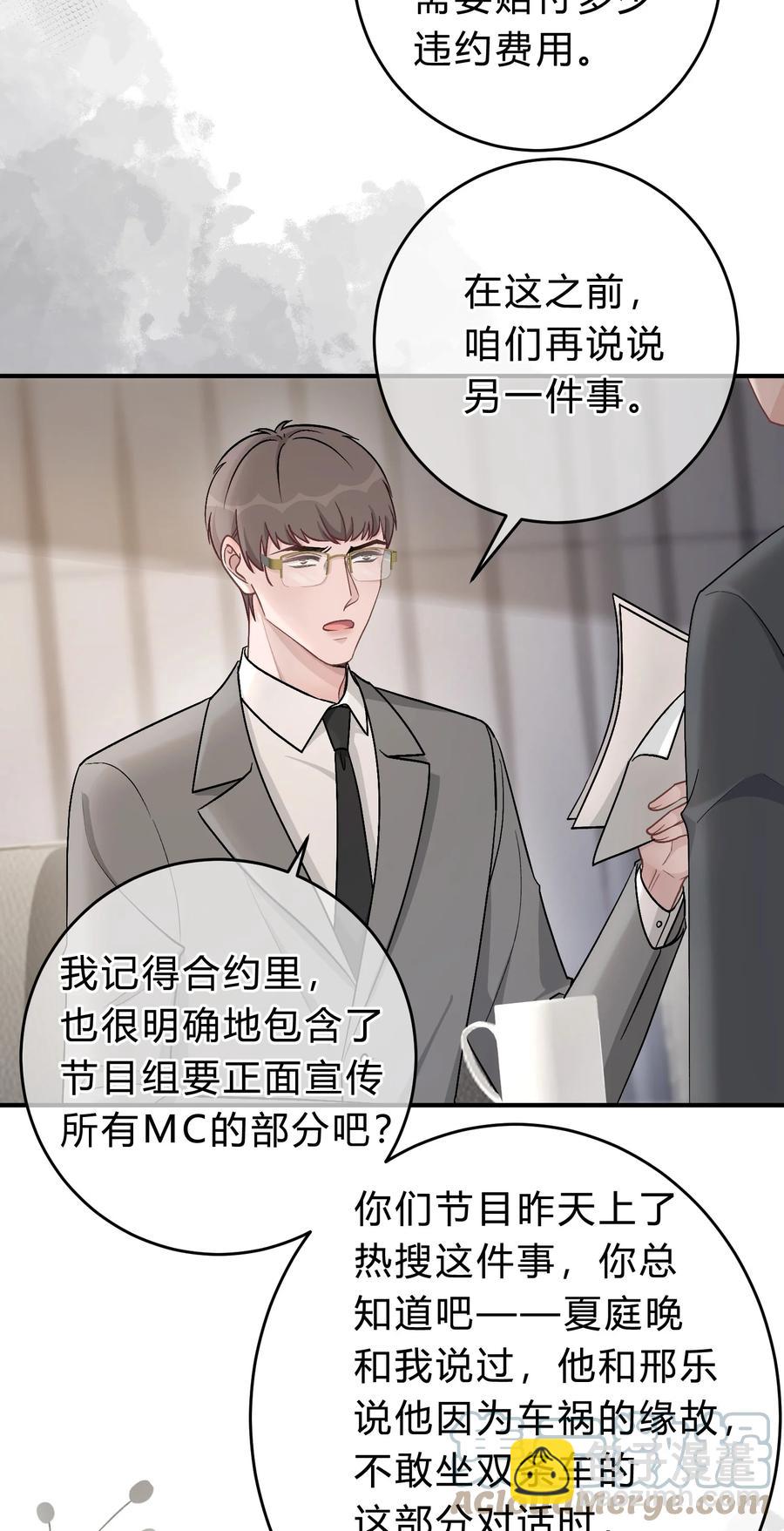 057 恶意剪辑-第58话