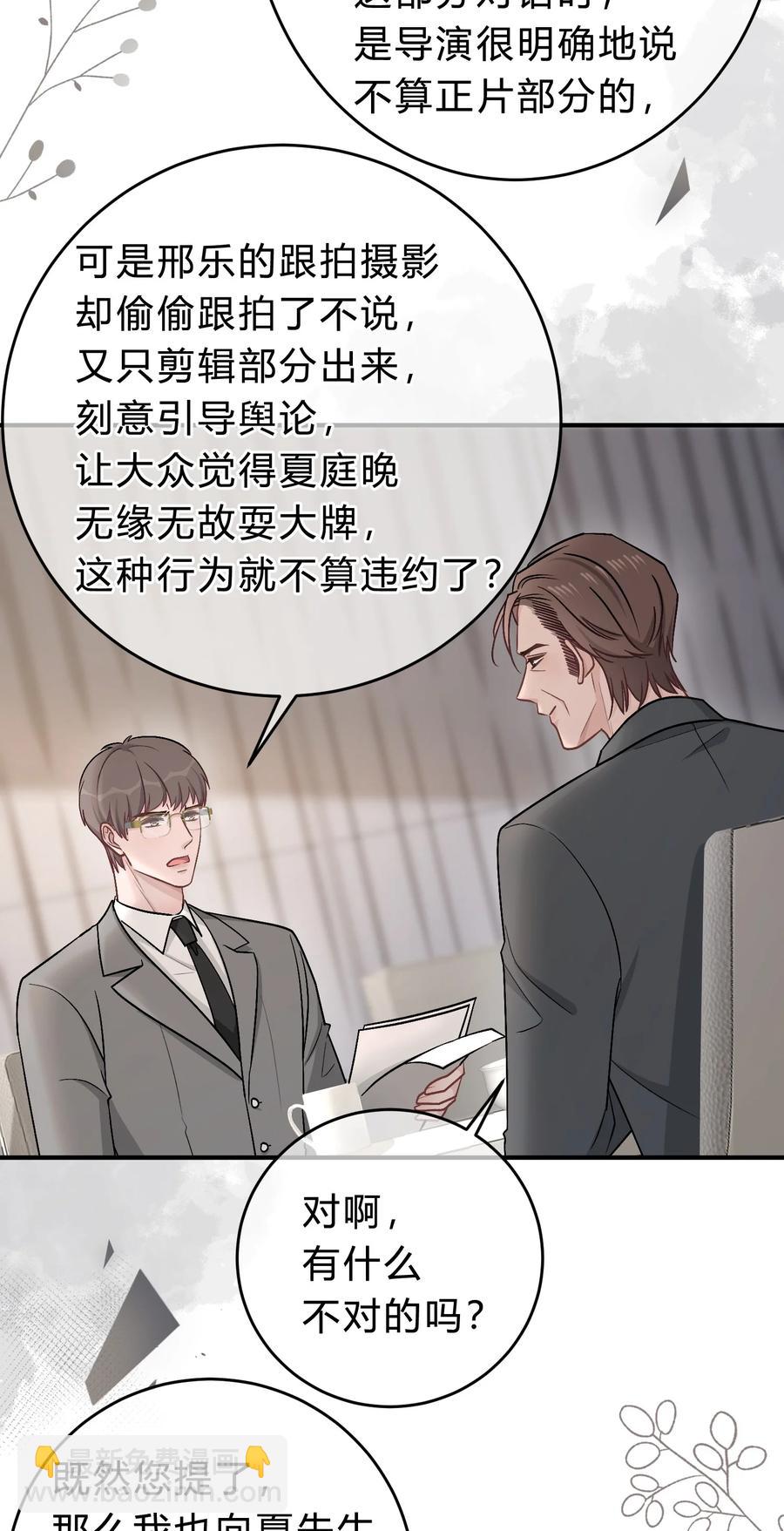 057 恶意剪辑-第58话