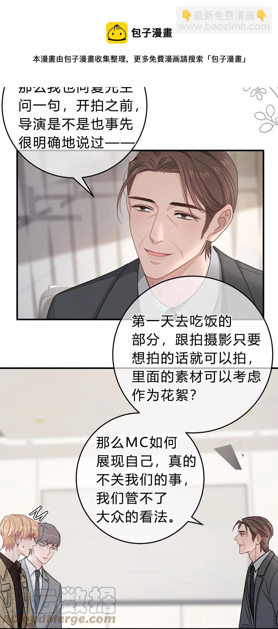 057 恶意剪辑-第58话