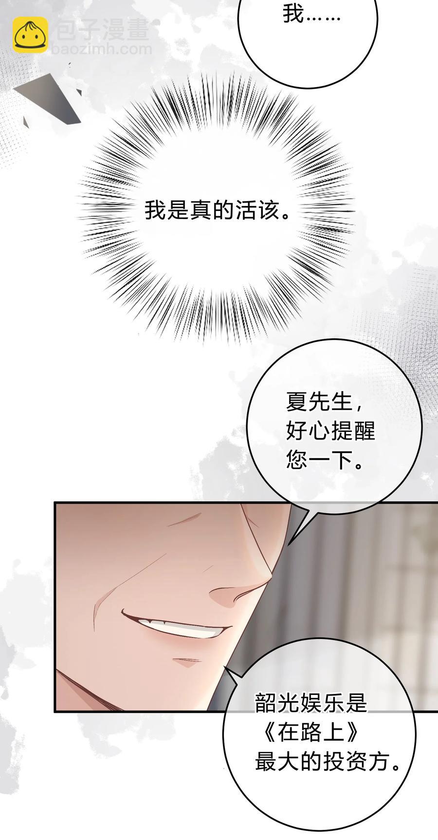 057 恶意剪辑-第58话