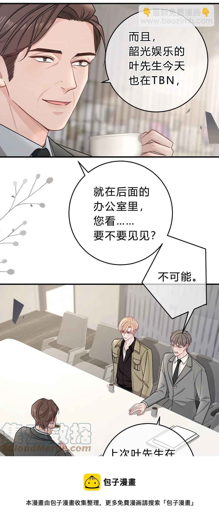 057 恶意剪辑-第58话