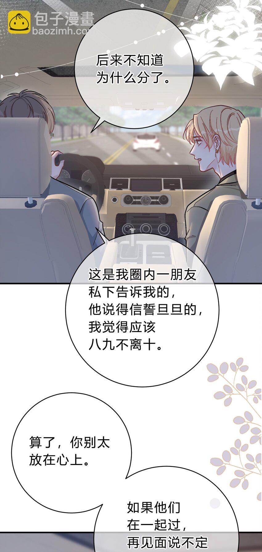 059 庭晚，你变了-第60话