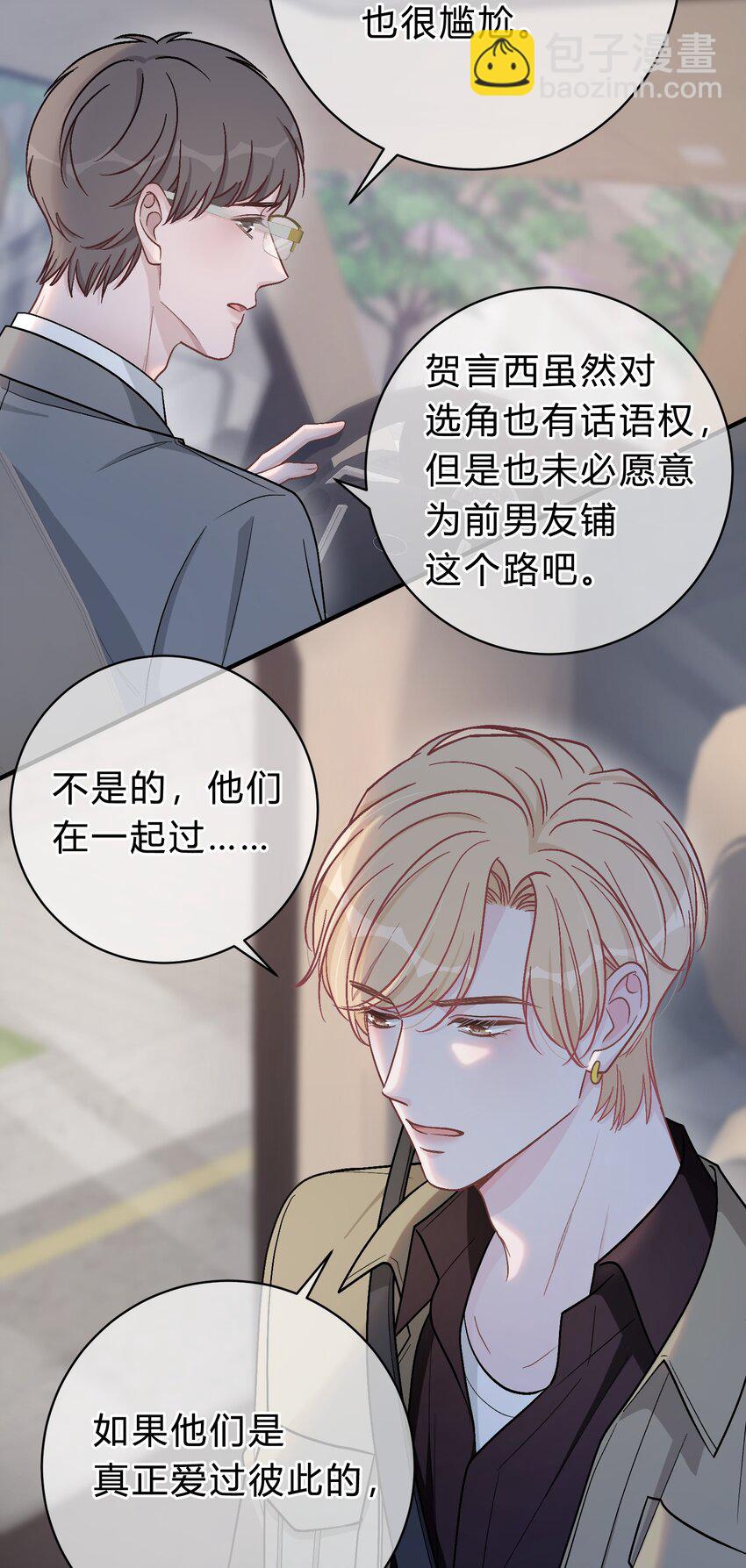 059 庭晚，你变了-第60话