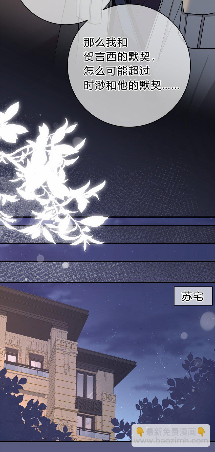 059 庭晚，你变了-第60话