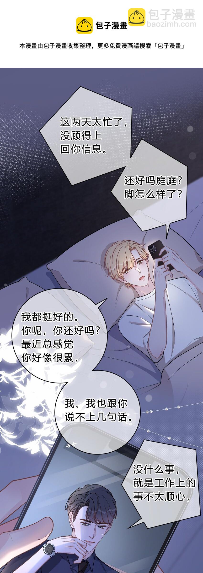 059 庭晚，你变了-第60话