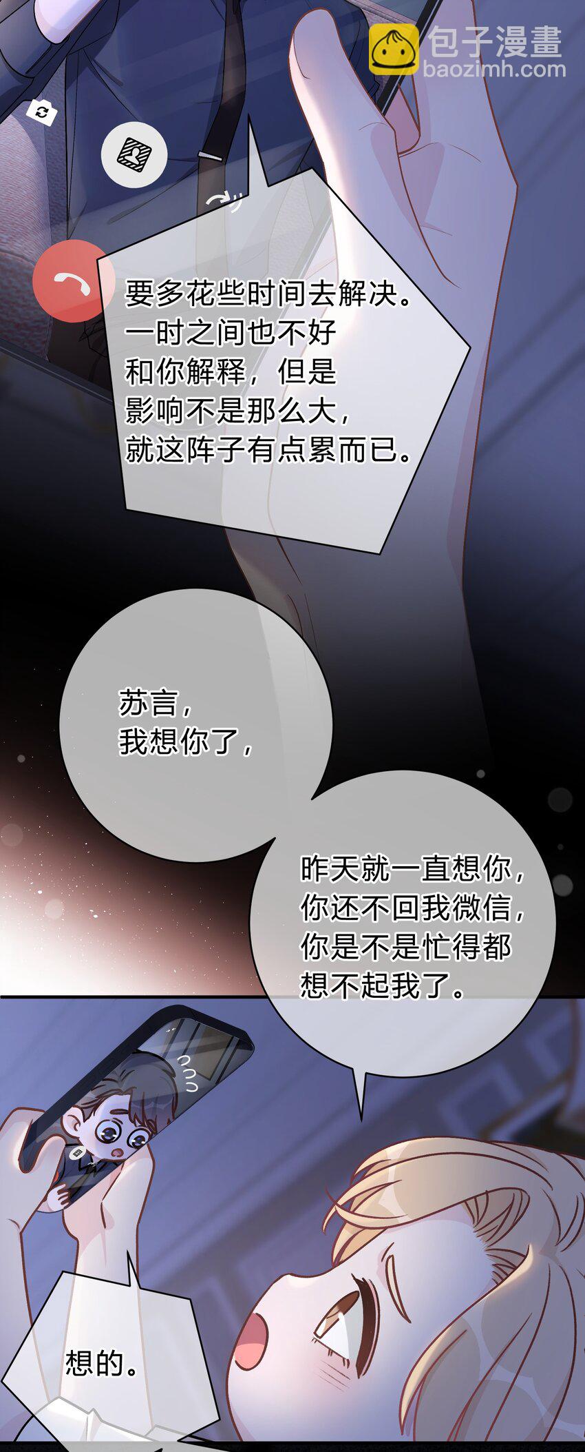 059 庭晚，你变了-第60话