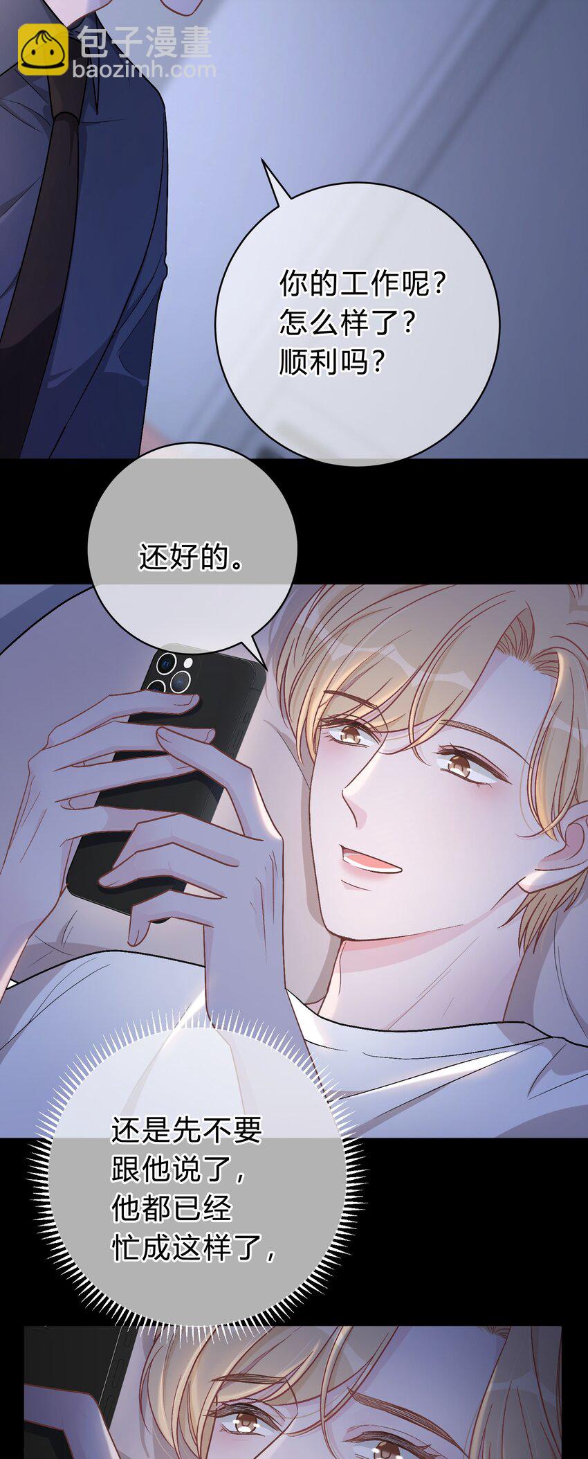 059 庭晚，你变了-第60话