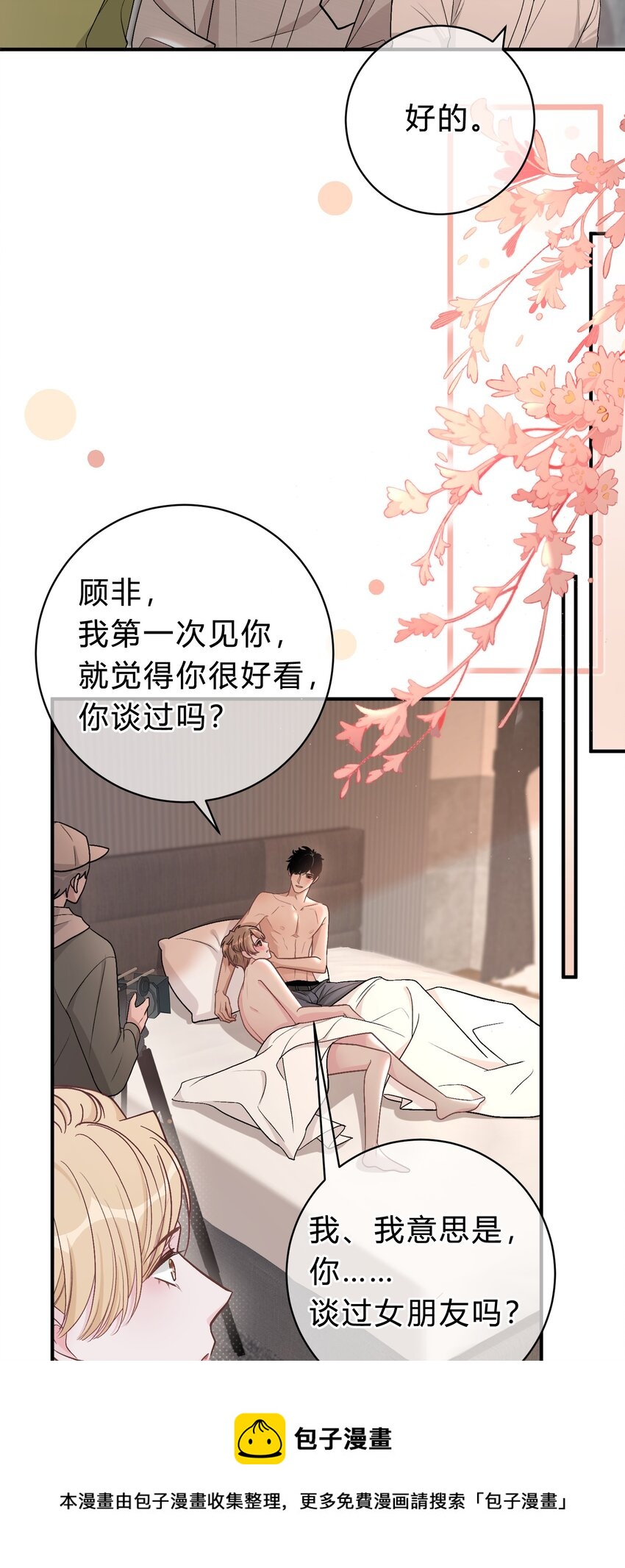 059 庭晚，你变了-第60话