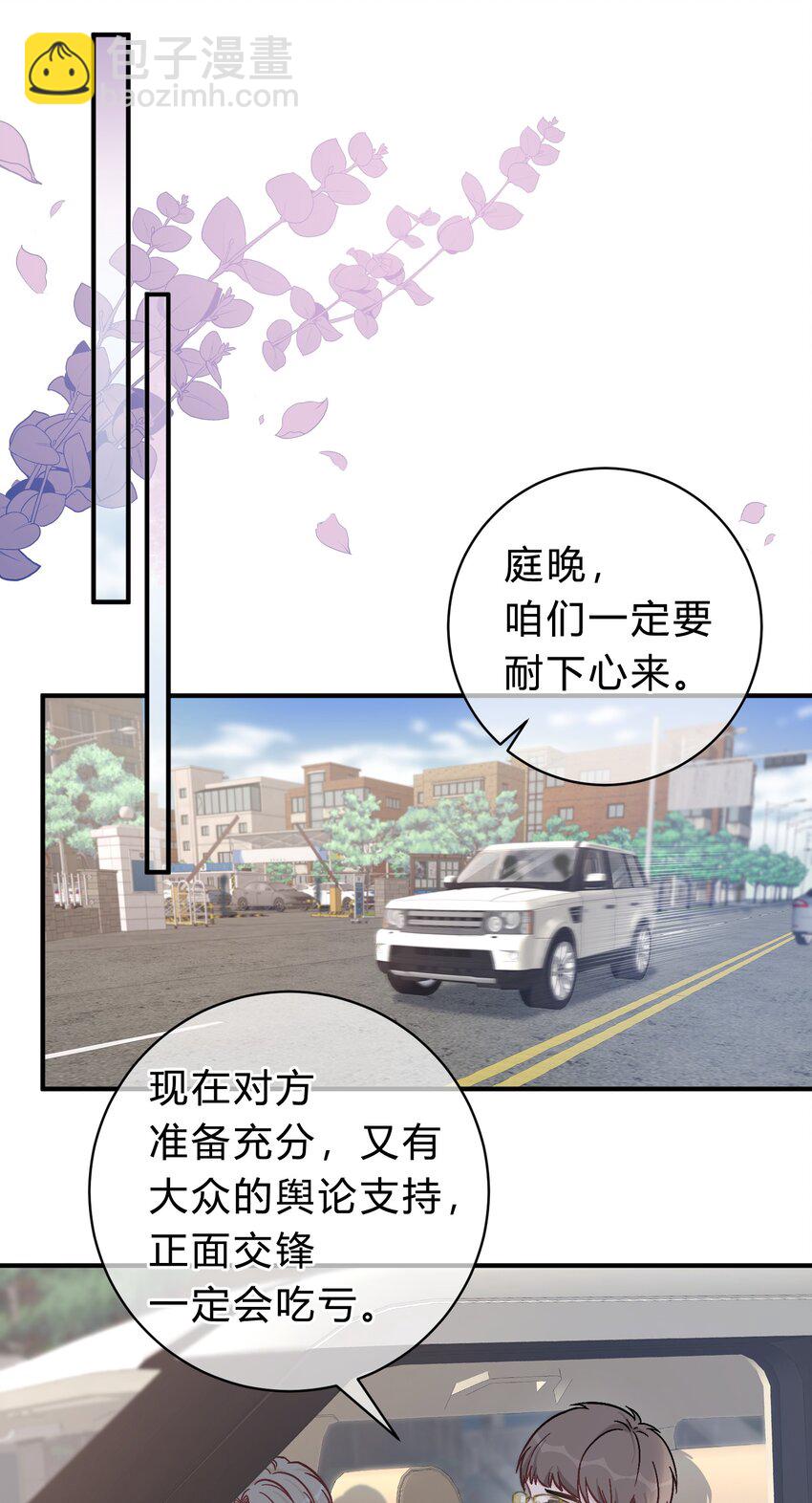 059 庭晚，你变了-第60话