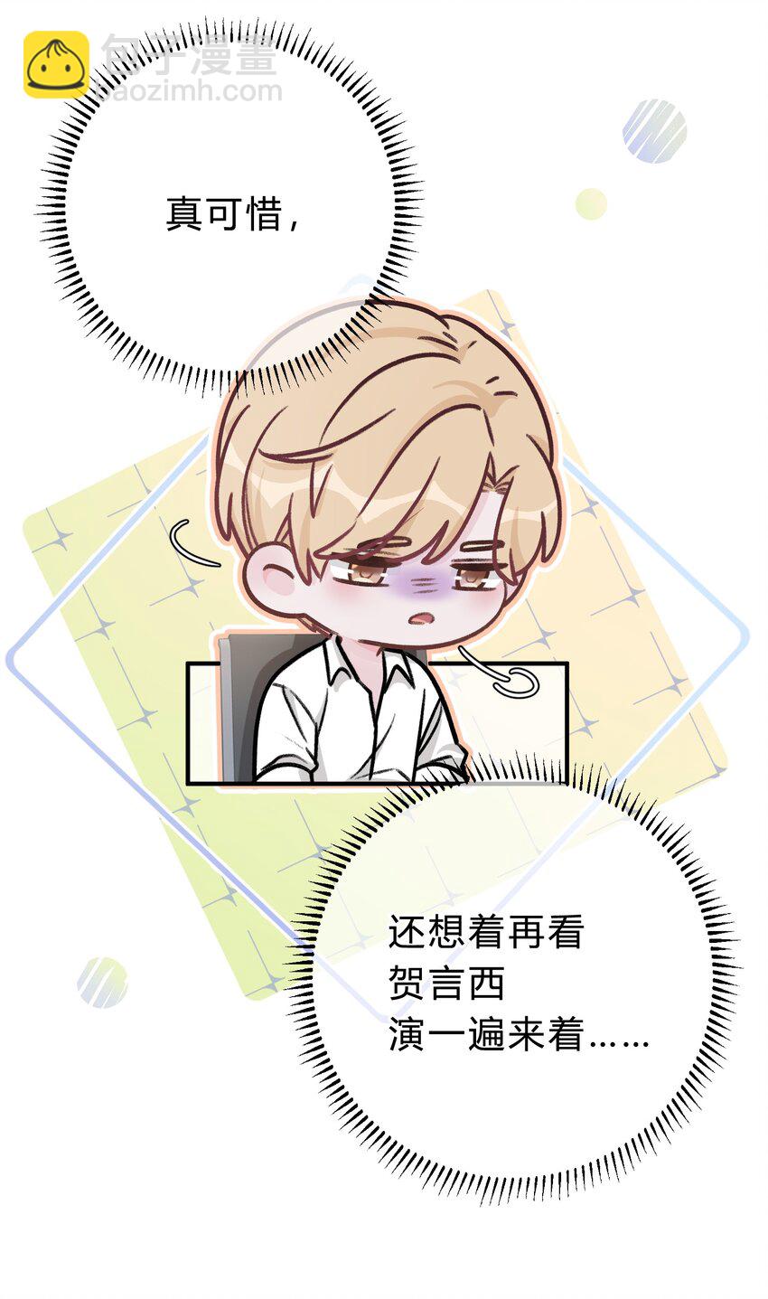 059 庭晚，你变了-第60话