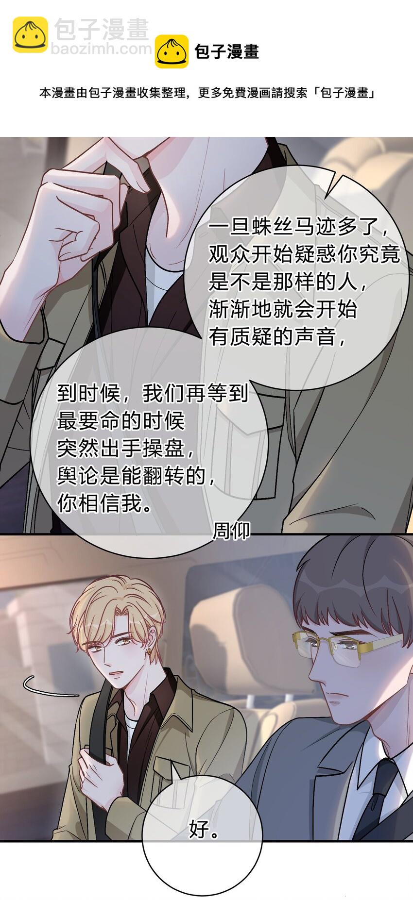 059 庭晚，你变了-第60话