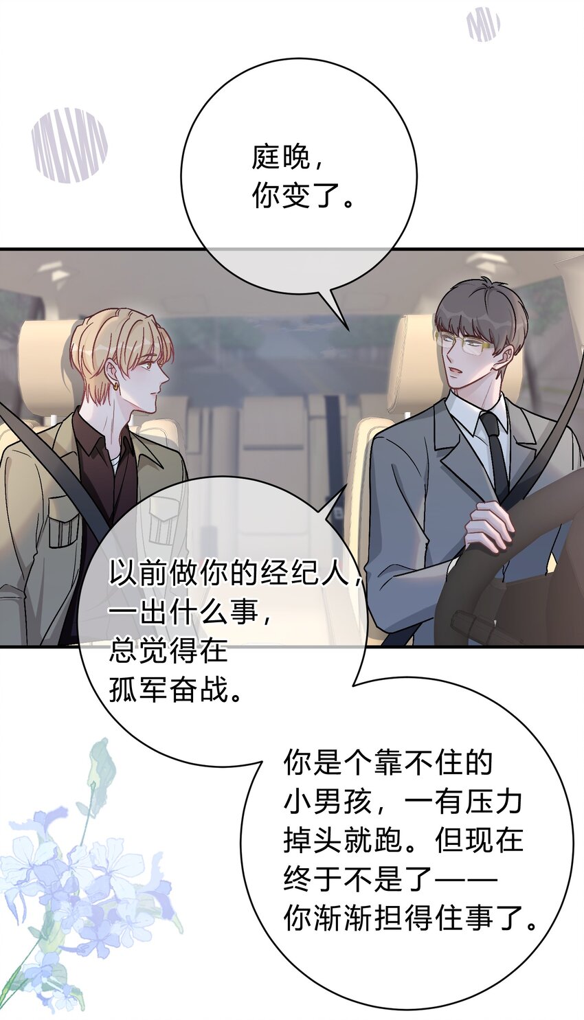 059 庭晚，你变了-第60话