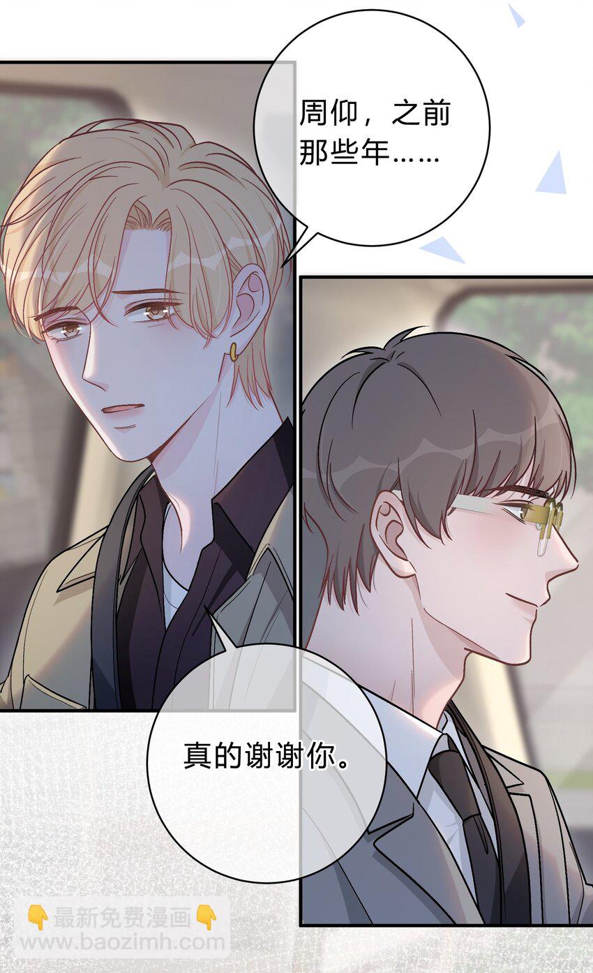 059 庭晚，你变了-第60话