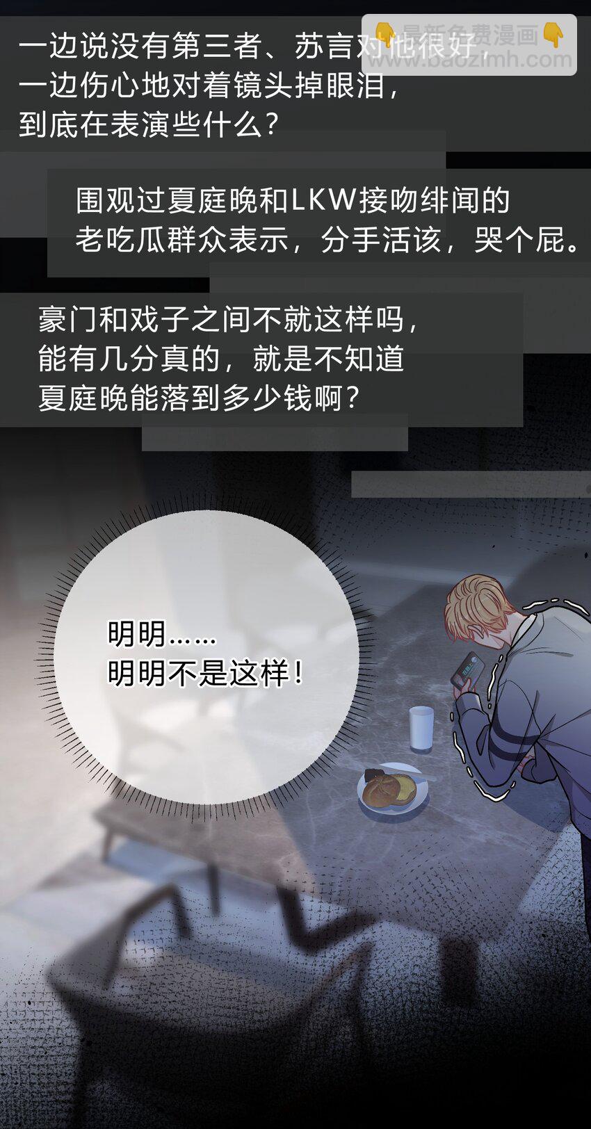 061 你是在和我算账吗？-第62话