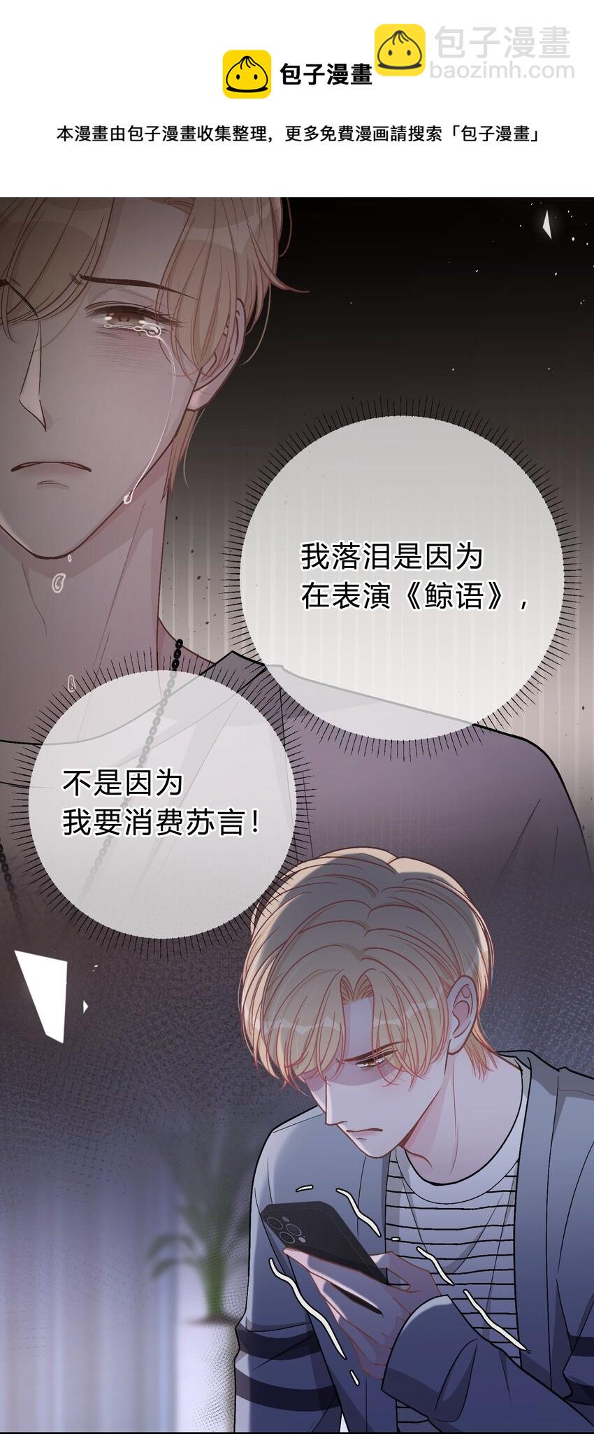 061 你是在和我算账吗？-第62话