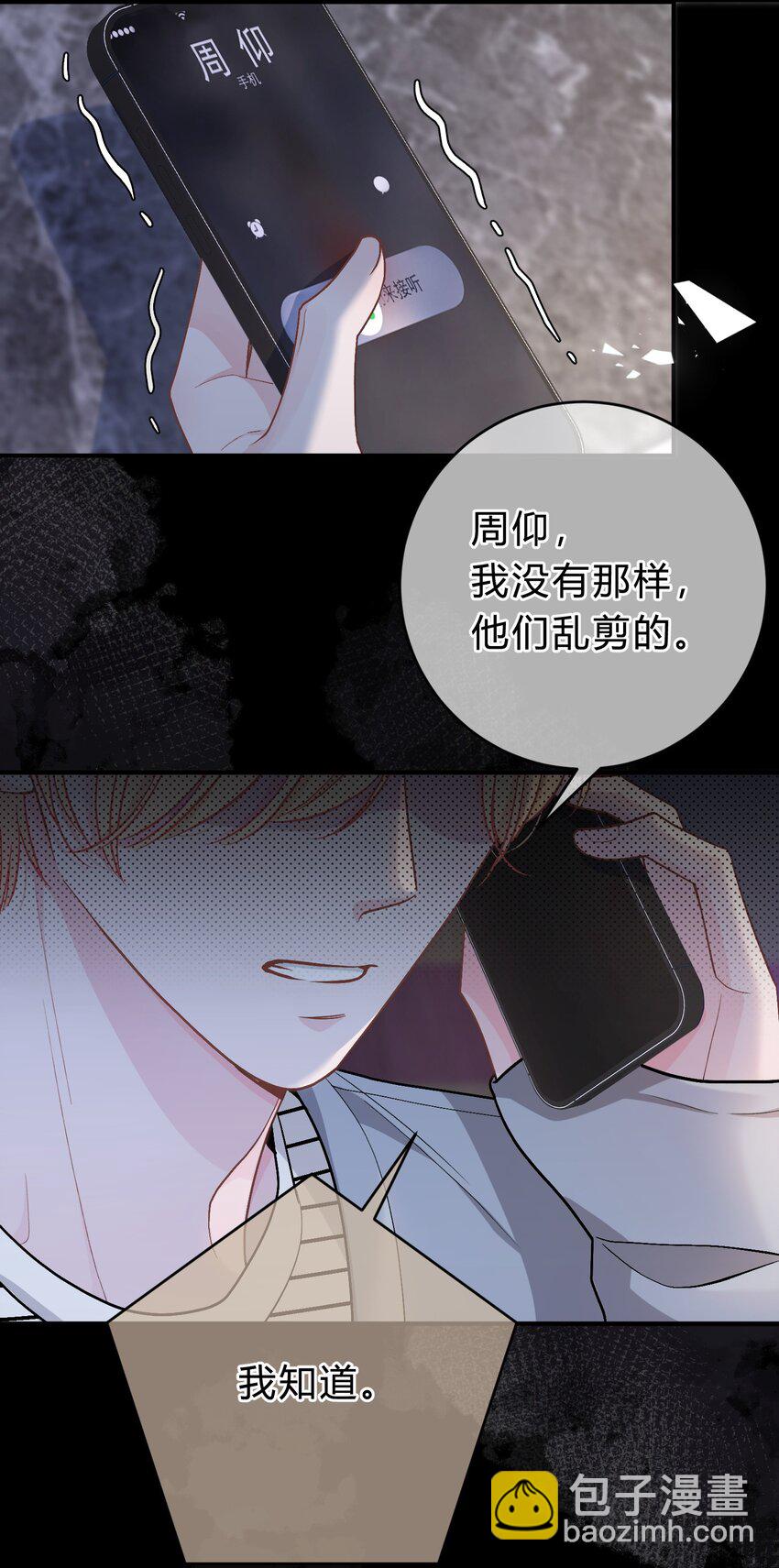 061 你是在和我算账吗？-第62话