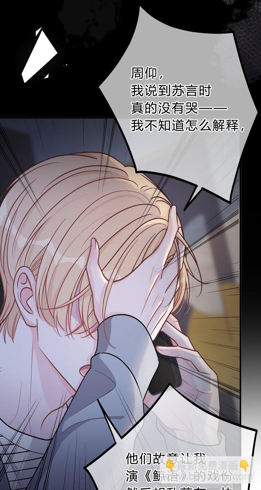 061 你是在和我算账吗？-第62话