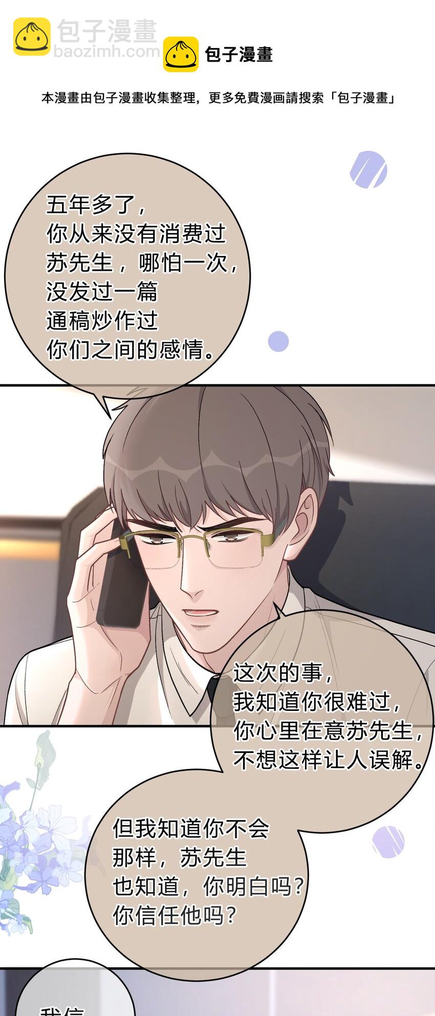 061 你是在和我算账吗？-第62话