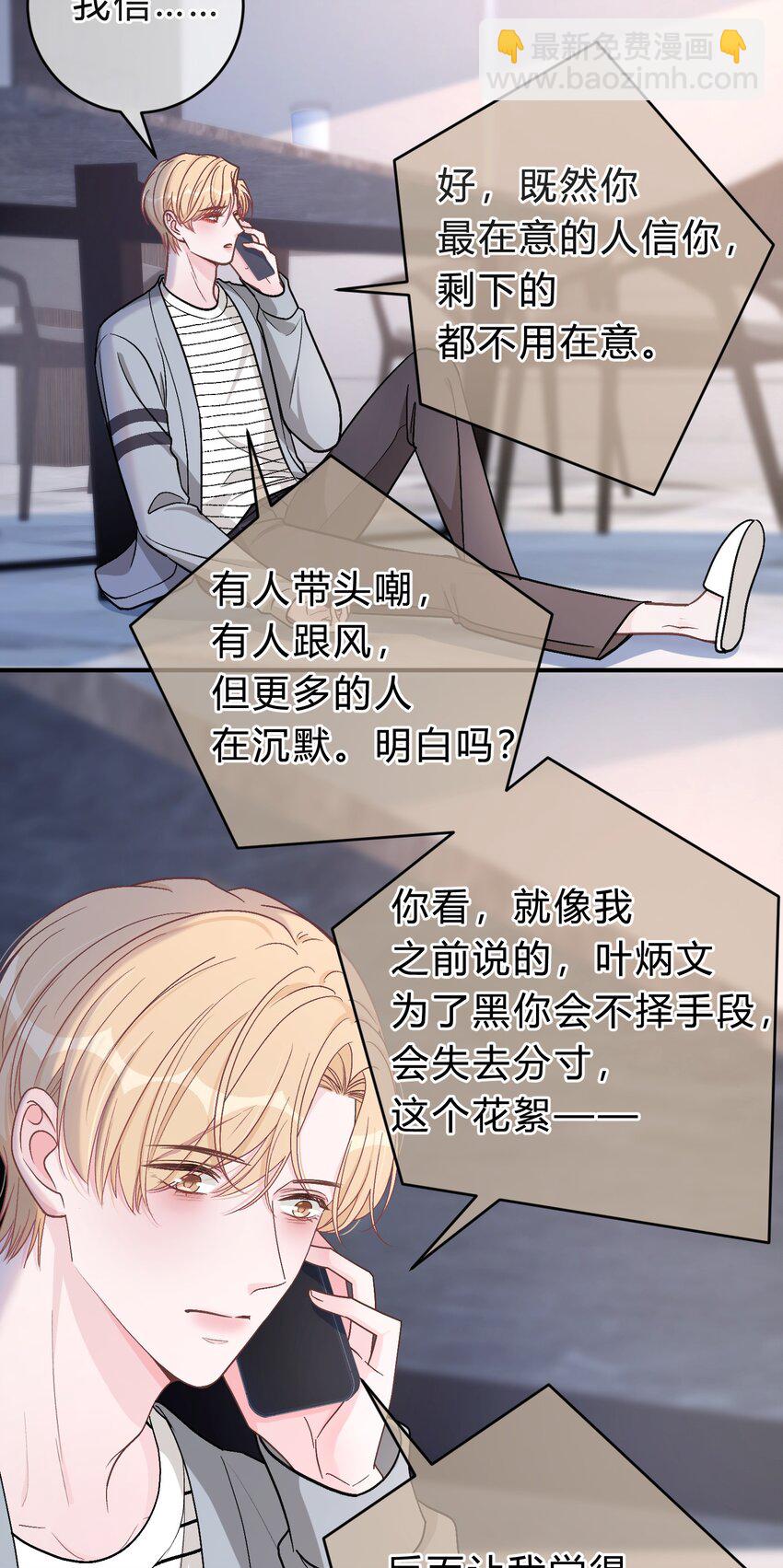 061 你是在和我算账吗？-第62话