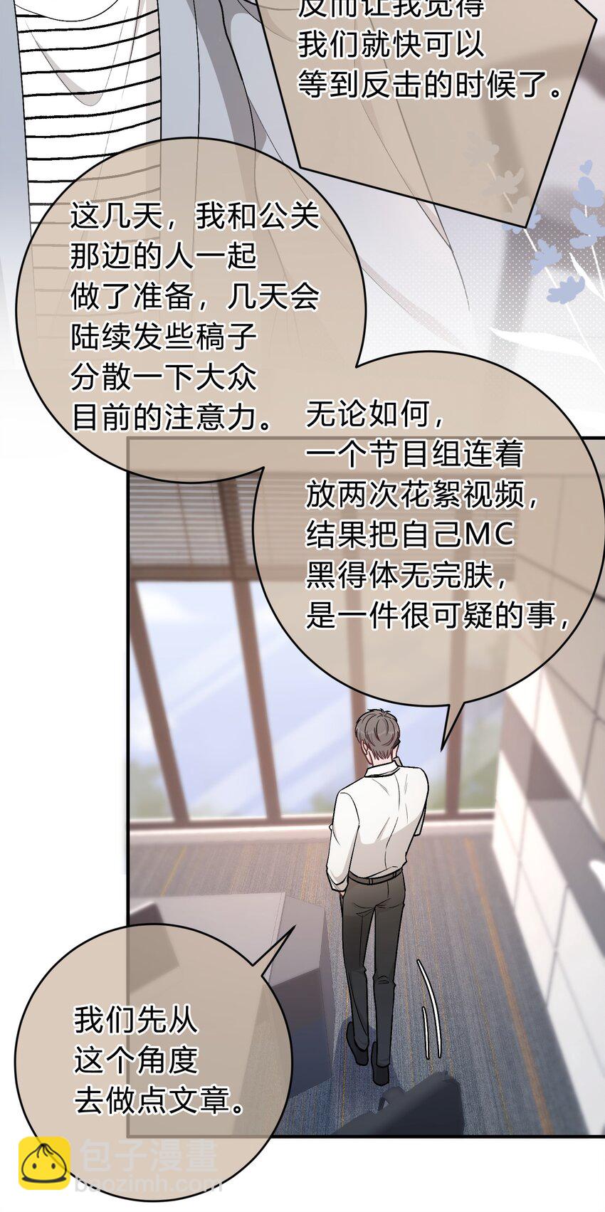 061 你是在和我算账吗？-第62话