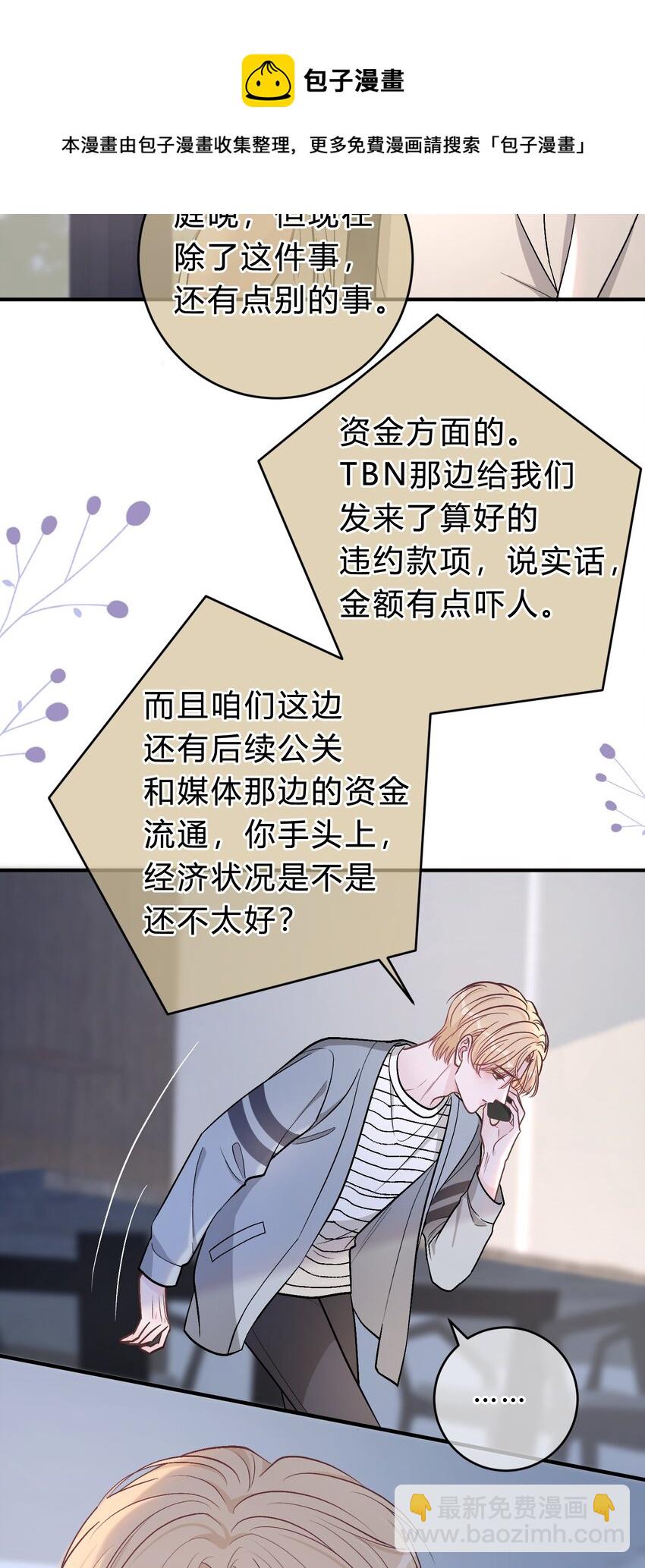 061 你是在和我算账吗？-第62话