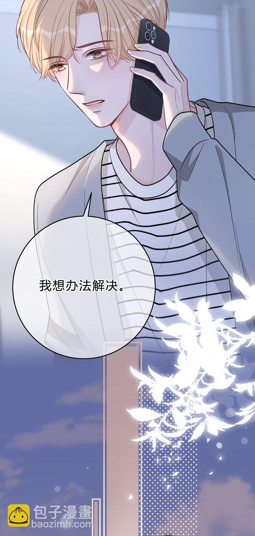 061 你是在和我算账吗？-第62话