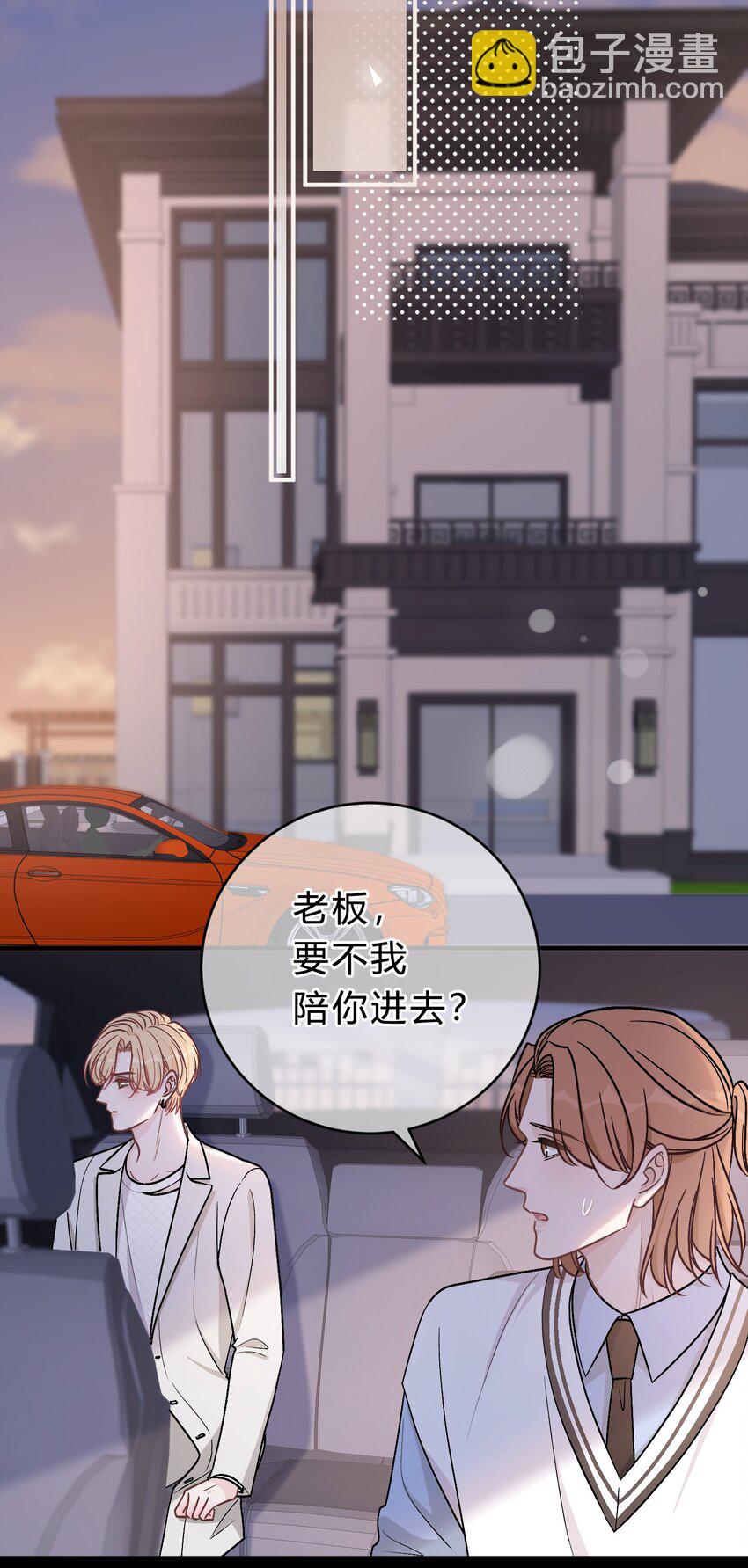 061 你是在和我算账吗？-第62话